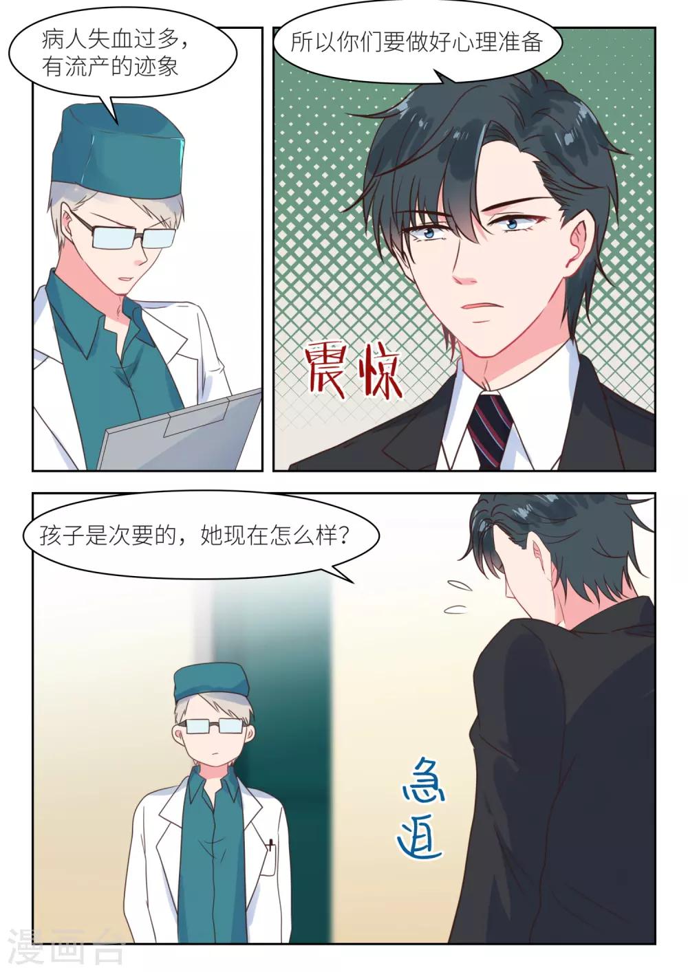 第207话 深深怀孕了-第209话