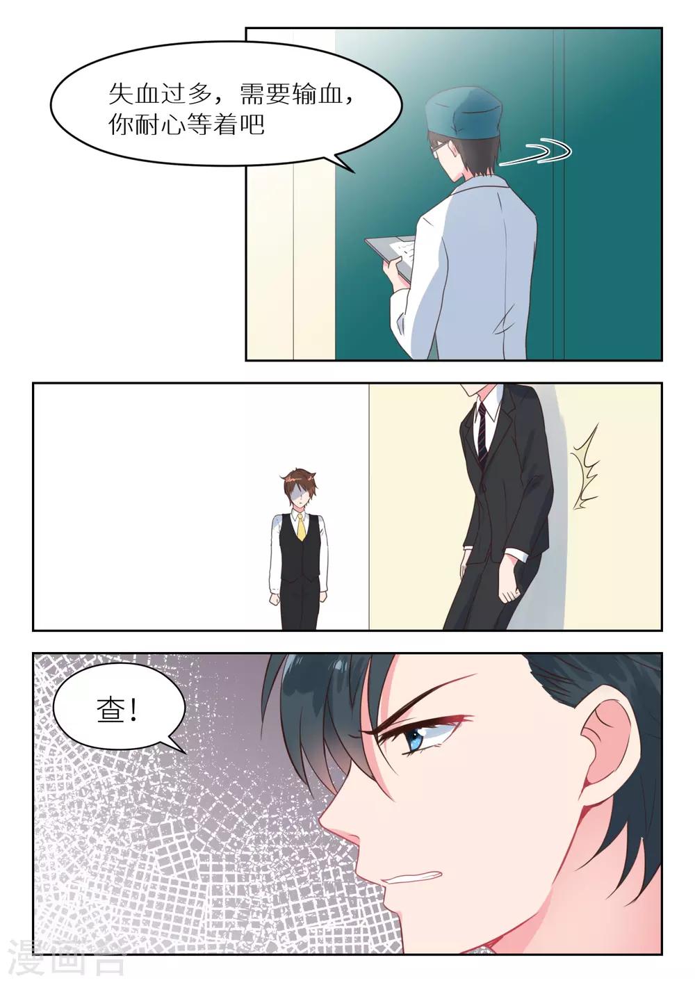 第207话 深深怀孕了-第209话