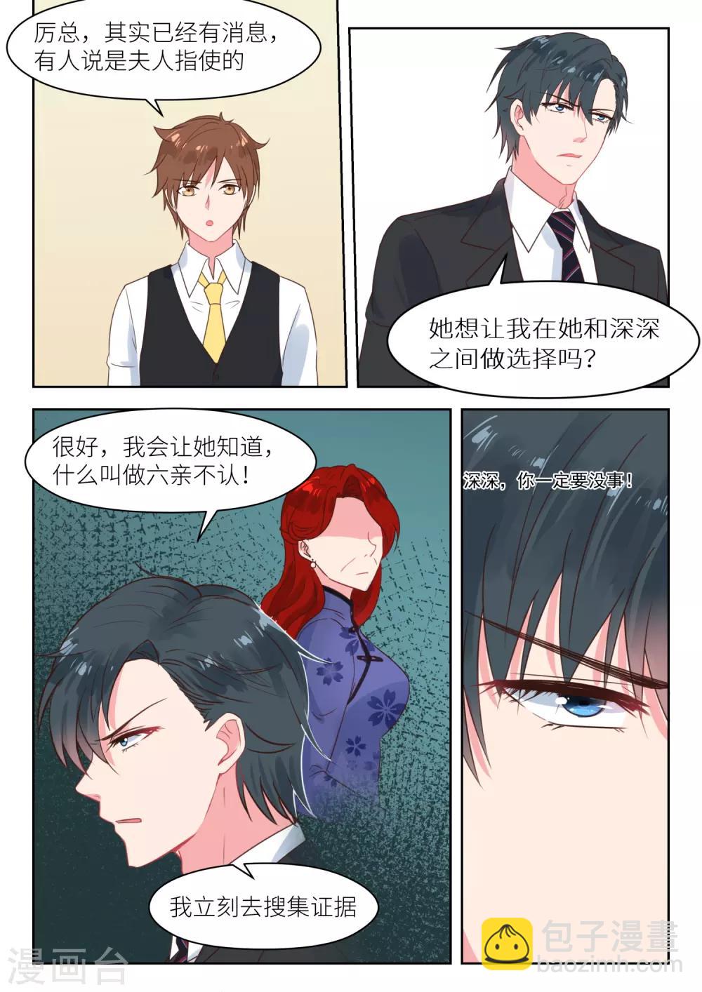 第207话 深深怀孕了-第209话