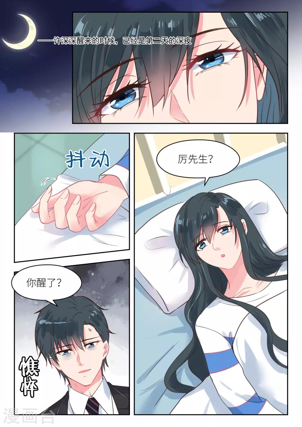 第207话 深深怀孕了-第209话
