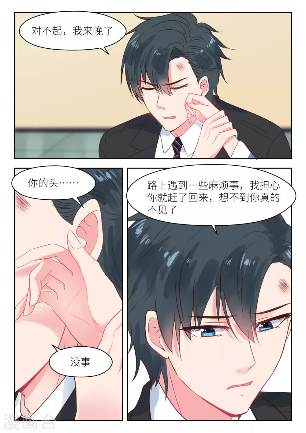 第207话 深深怀孕了-第209话