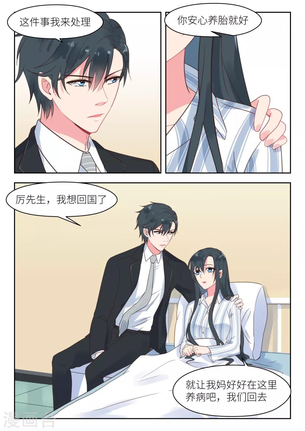 第210话 计划回国-第213话