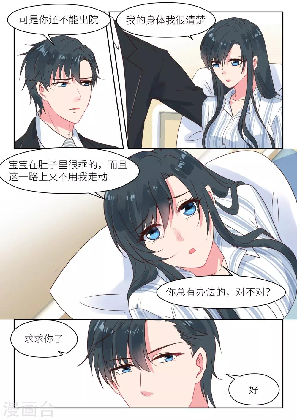 第210话 计划回国-第213话