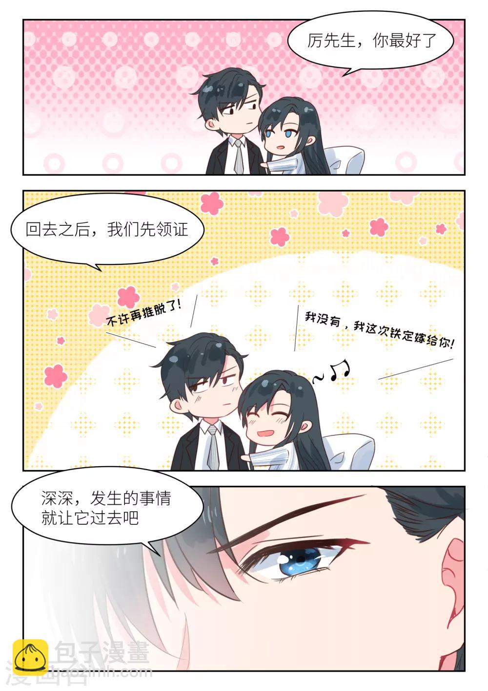 第210话 计划回国-第213话