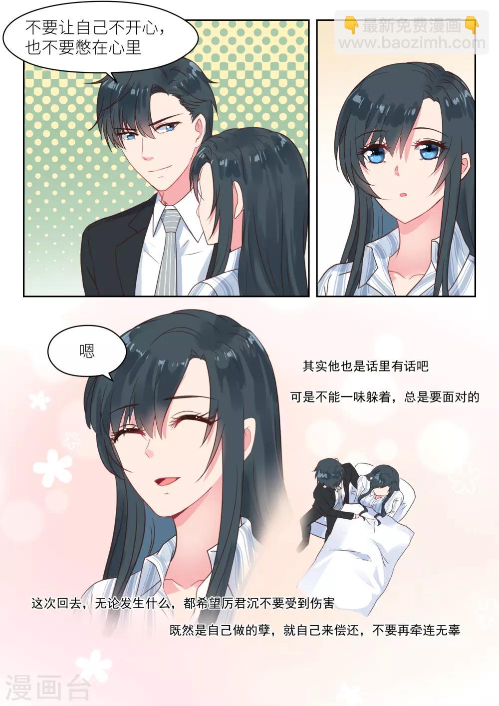 第210话 计划回国-第213话