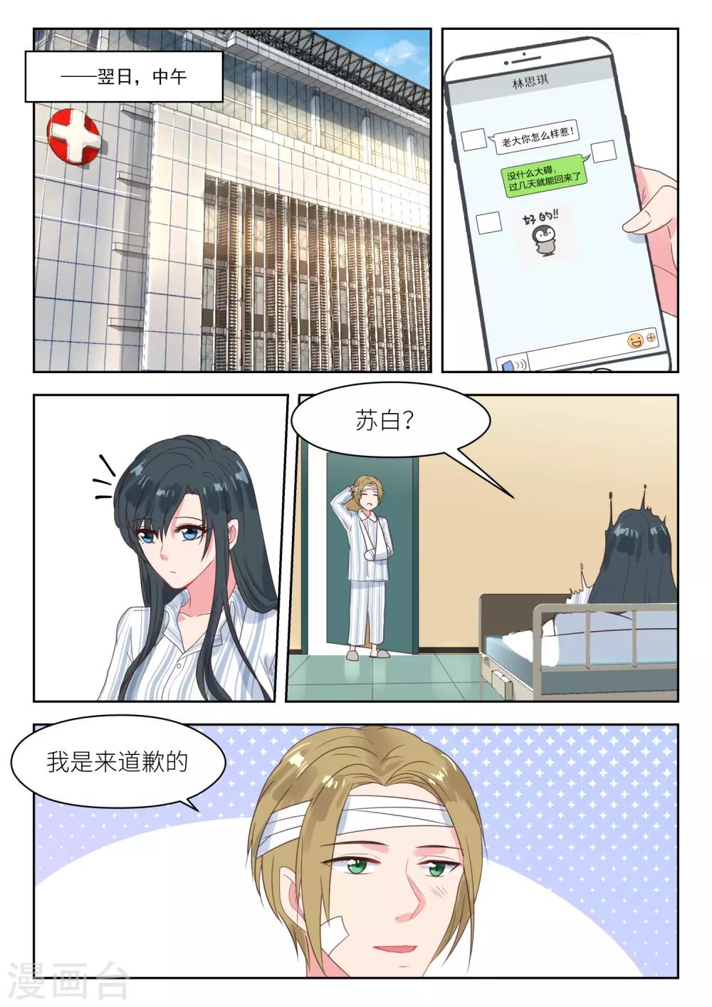 第210话 计划回国-第213话