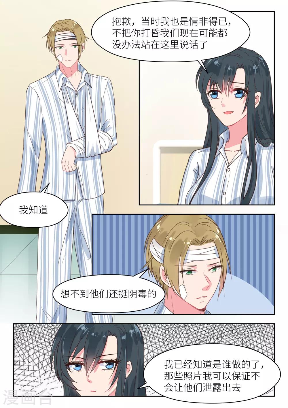 第210话 计划回国-第213话
