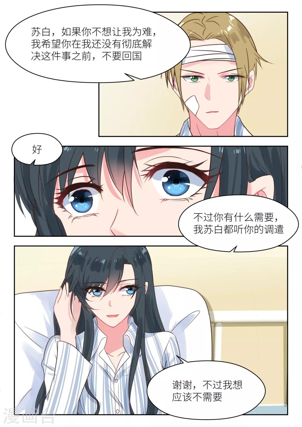 第210话 计划回国-第213话