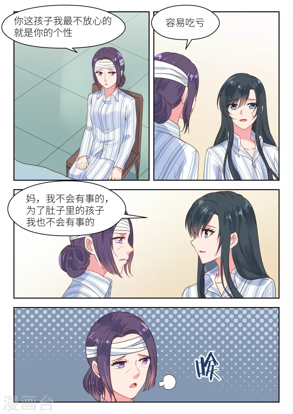 第212话 叫声老公听听-第215话