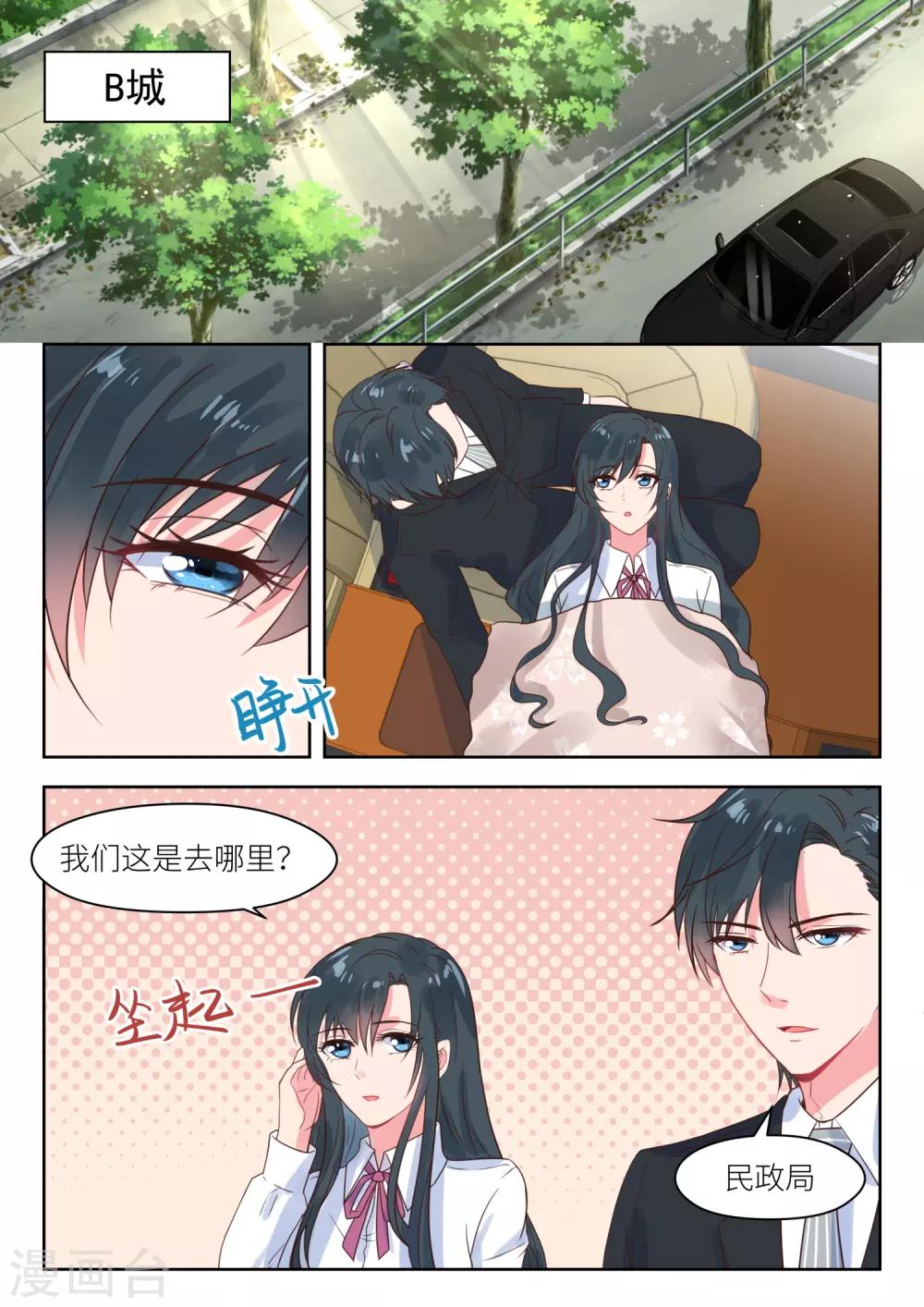 第212话 叫声老公听听-第215话