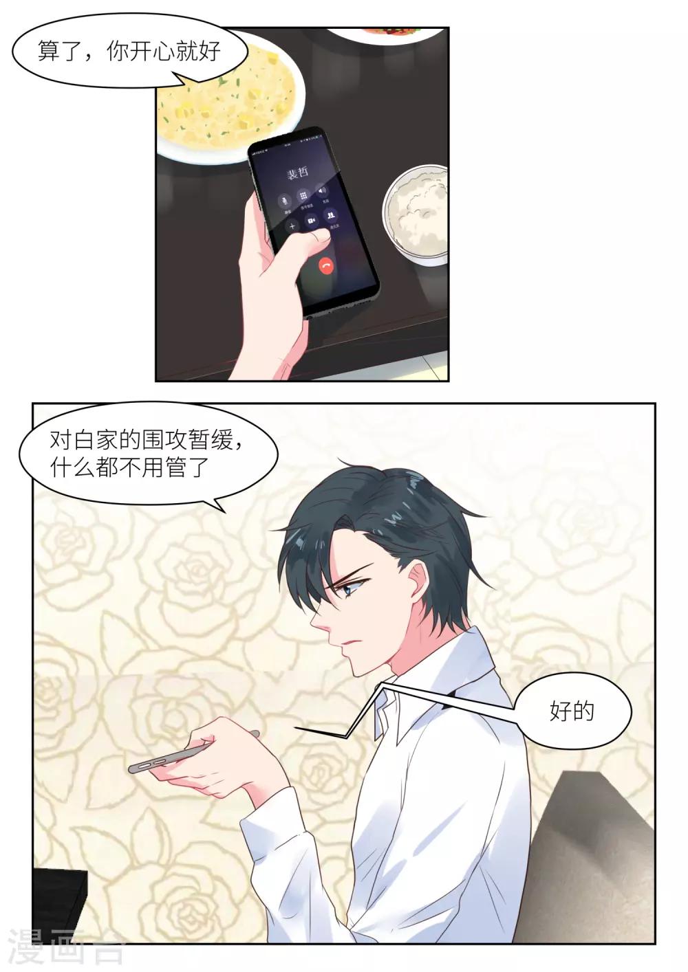 第214话 要个说法-第217话