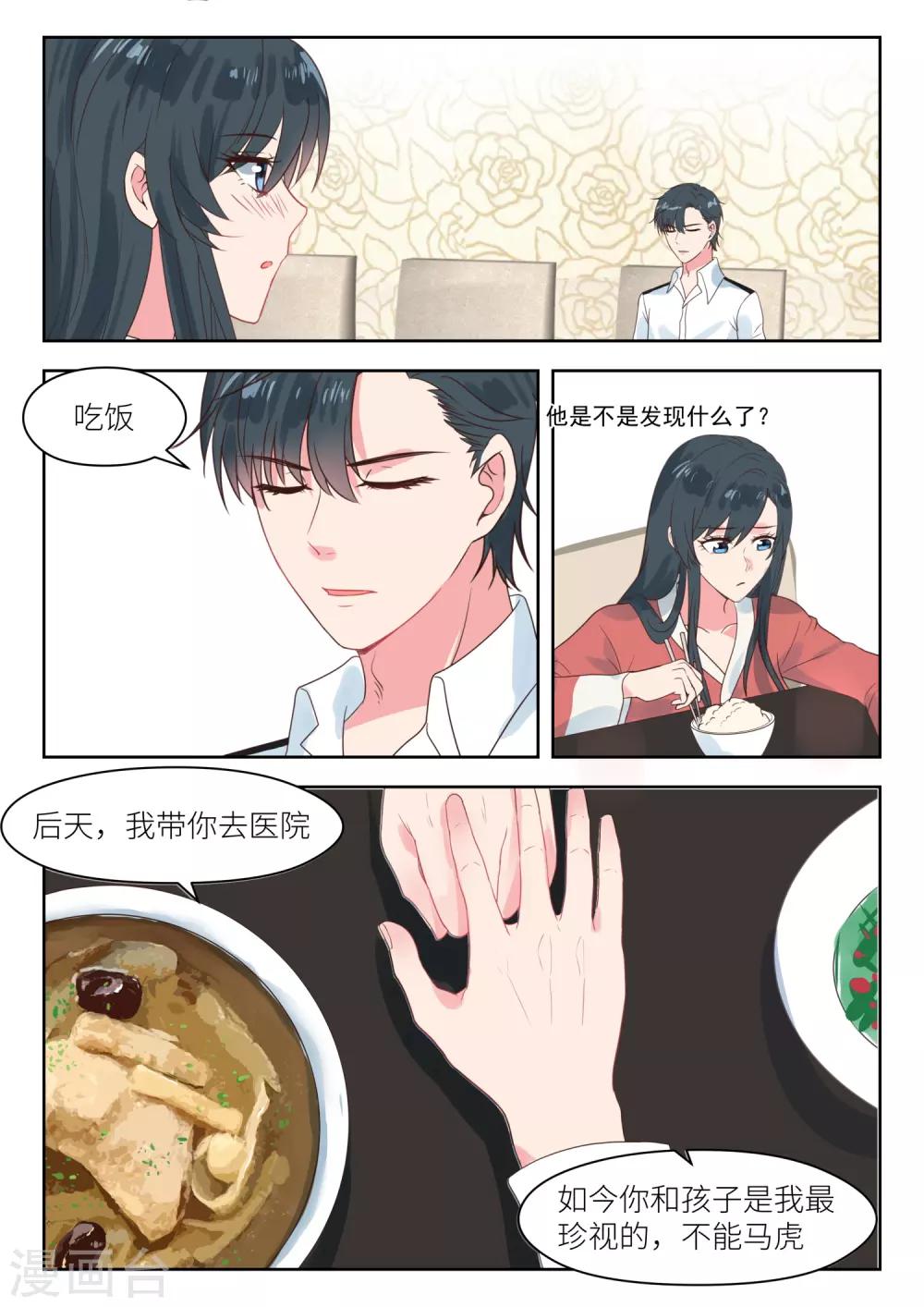 第214话 要个说法-第217话