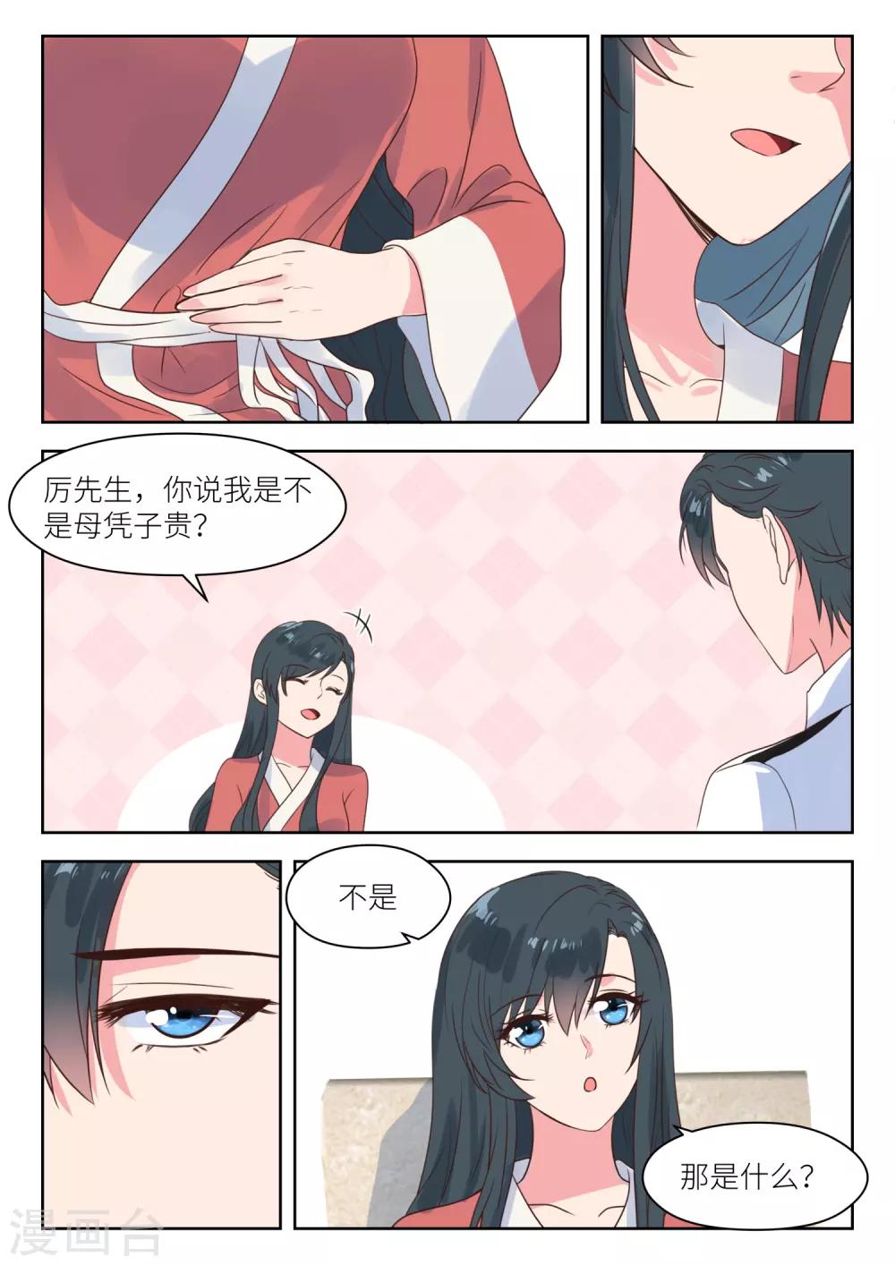 第214话 要个说法-第217话