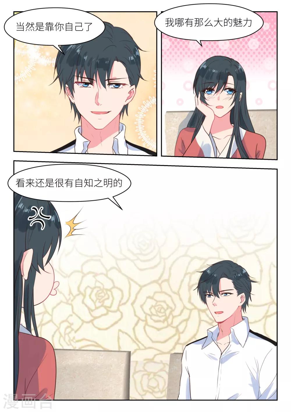 第214话 要个说法-第217话