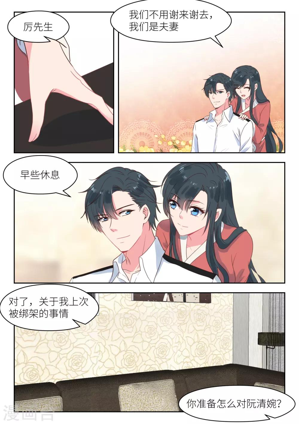第214话 要个说法-第217话