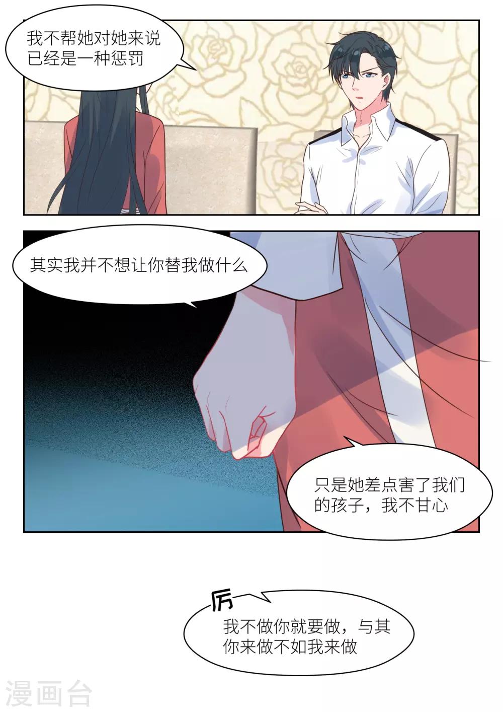 第214话 要个说法-第217话