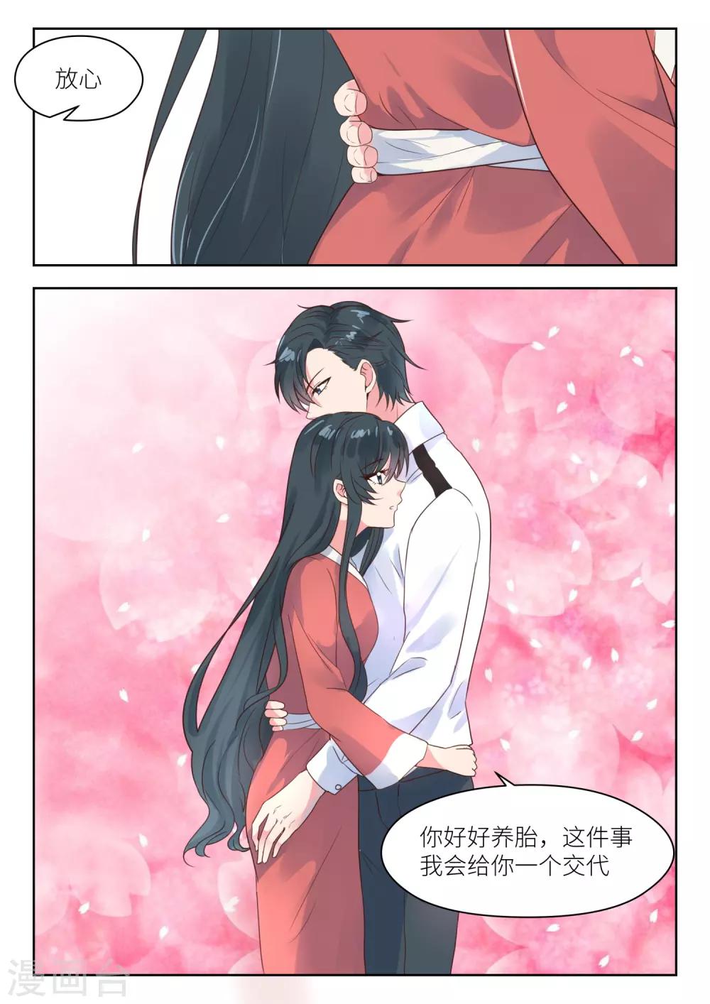 第214话 要个说法-第217话