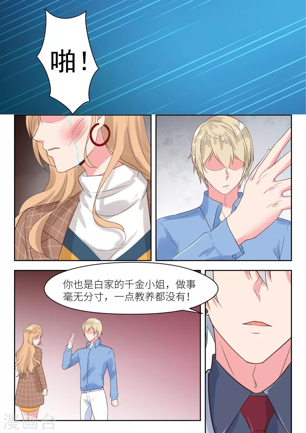 第216话 不速之客-第219话