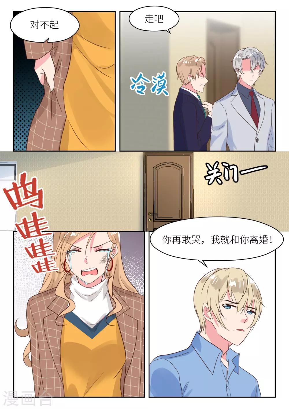 第216话 不速之客-第219话