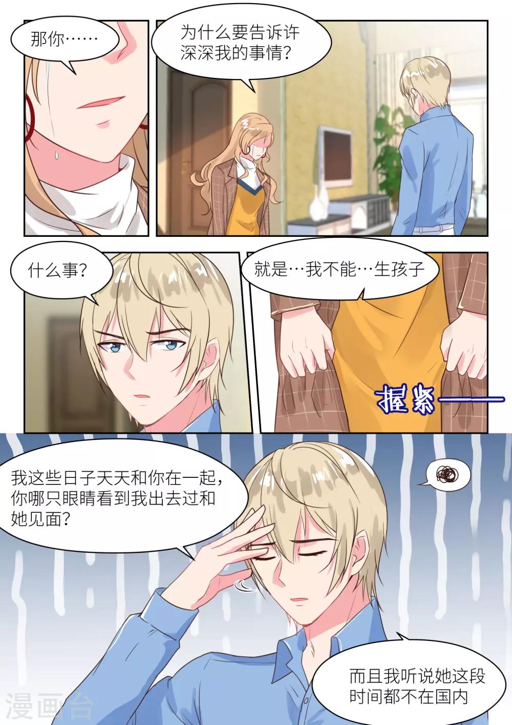 第216话 不速之客-第219话