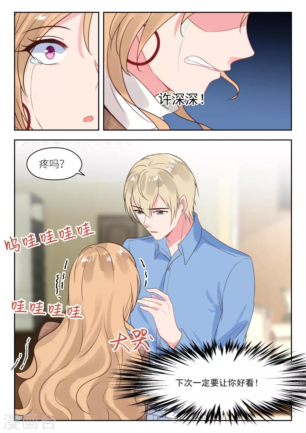 第216话 不速之客-第219话