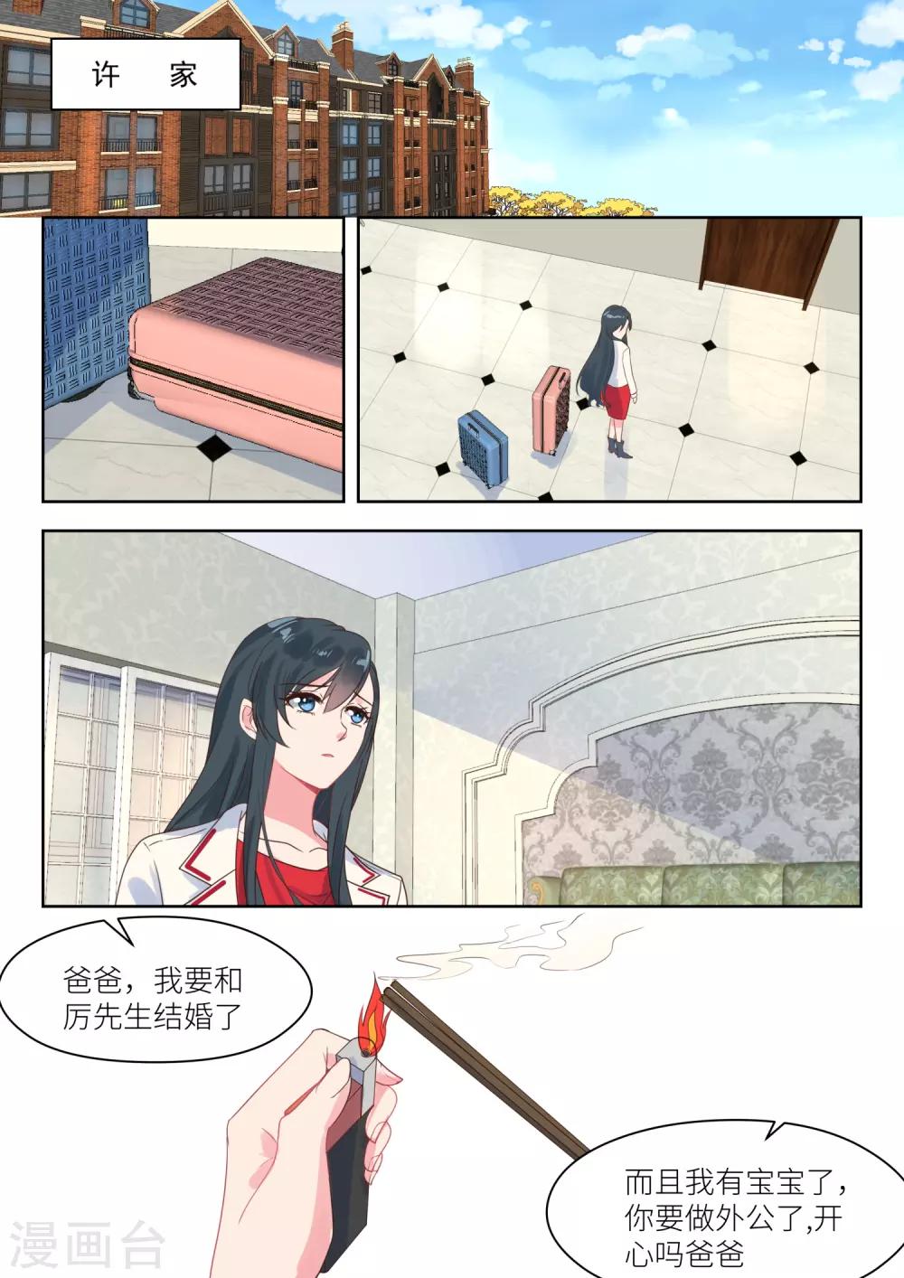 第216话 不速之客-第219话