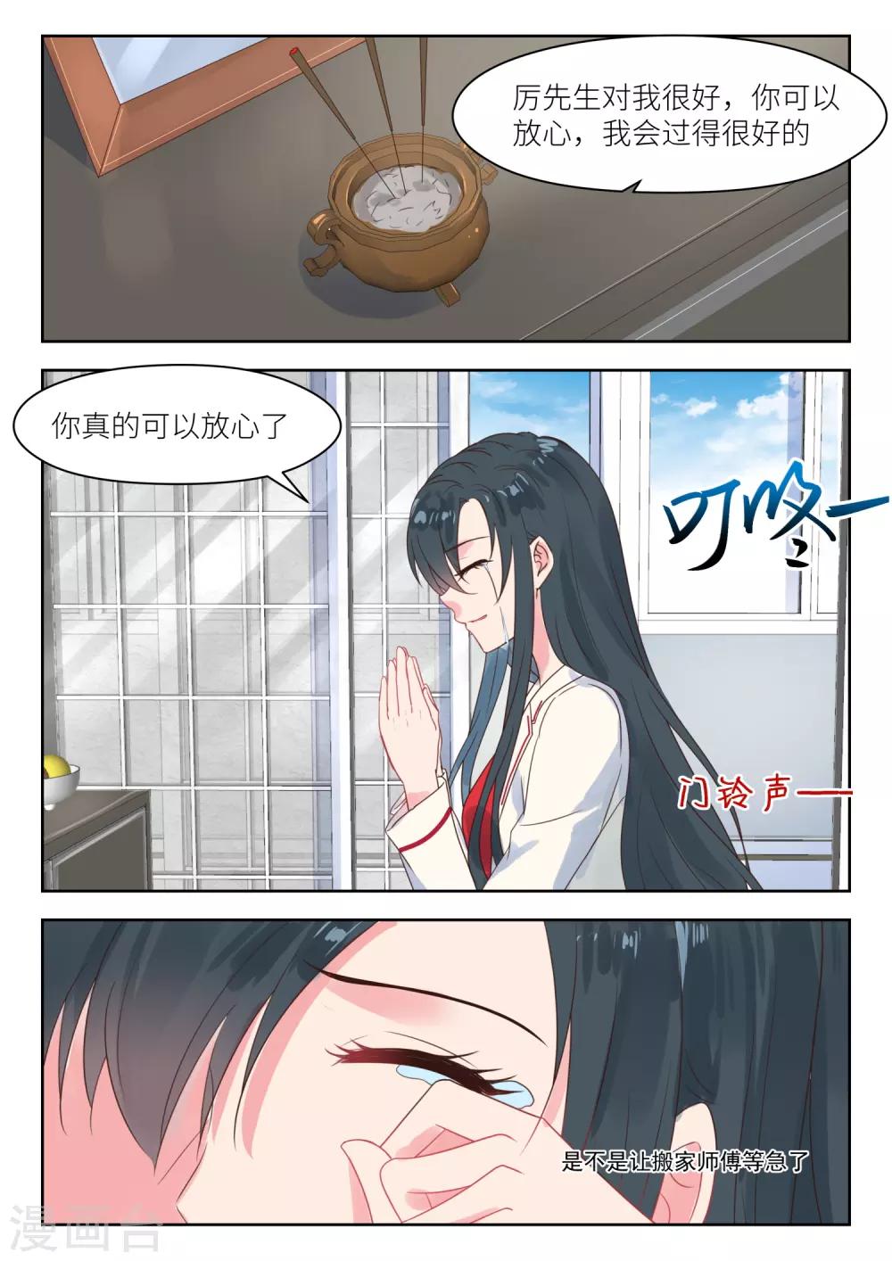 第216话 不速之客-第219话