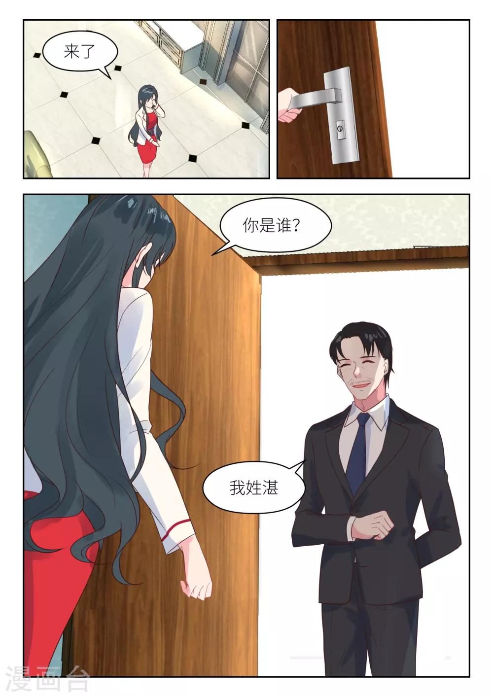第216话 不速之客-第219话