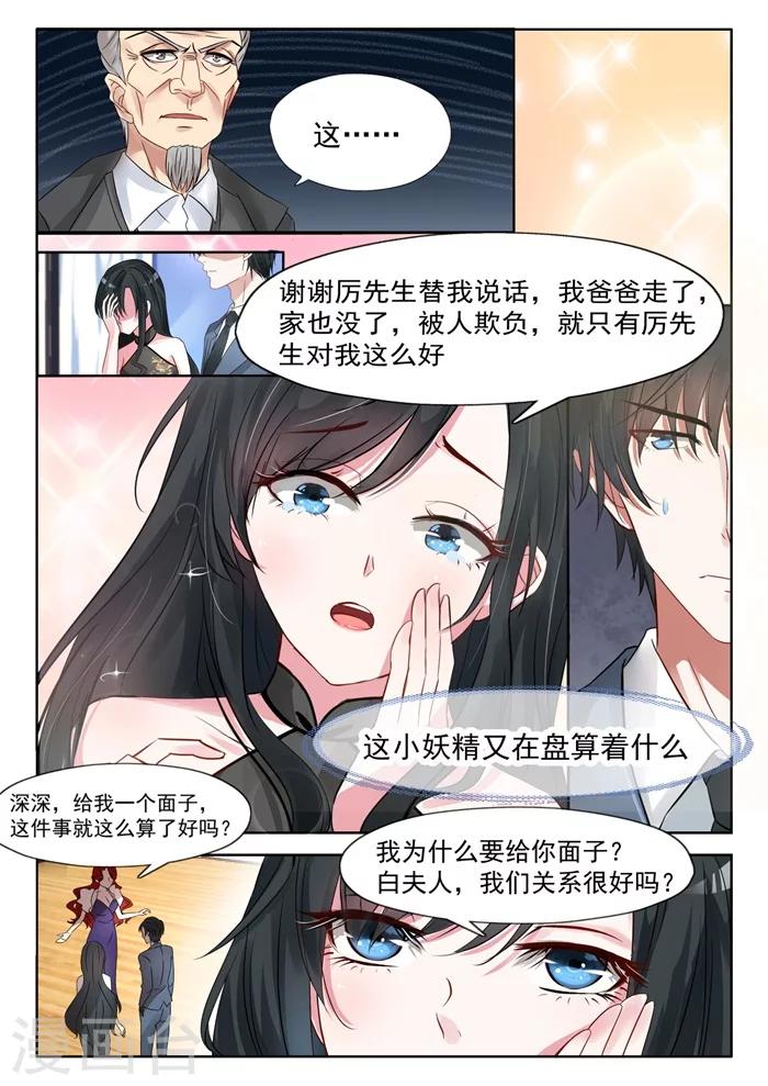 第22话 大赚一笔-第23话