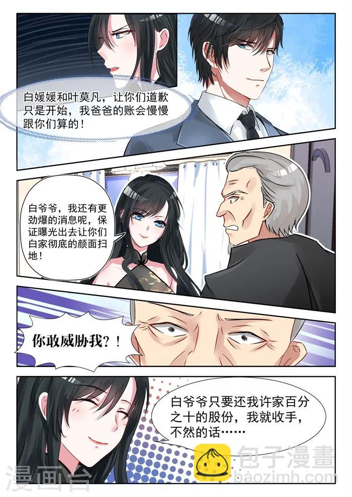 第22话 大赚一笔-第23话