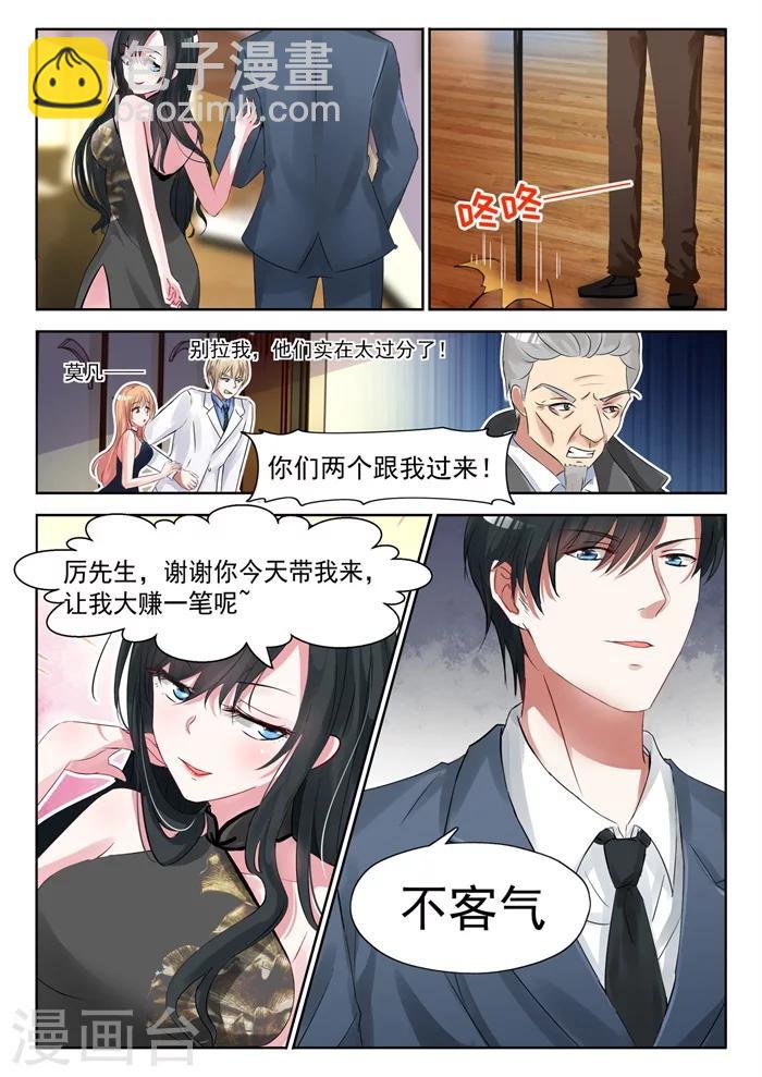 第22话 大赚一笔-第23话