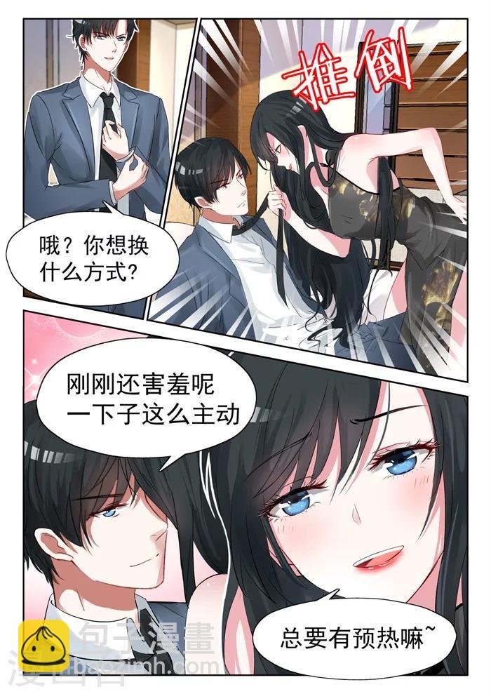 第22话 大赚一笔-第23话