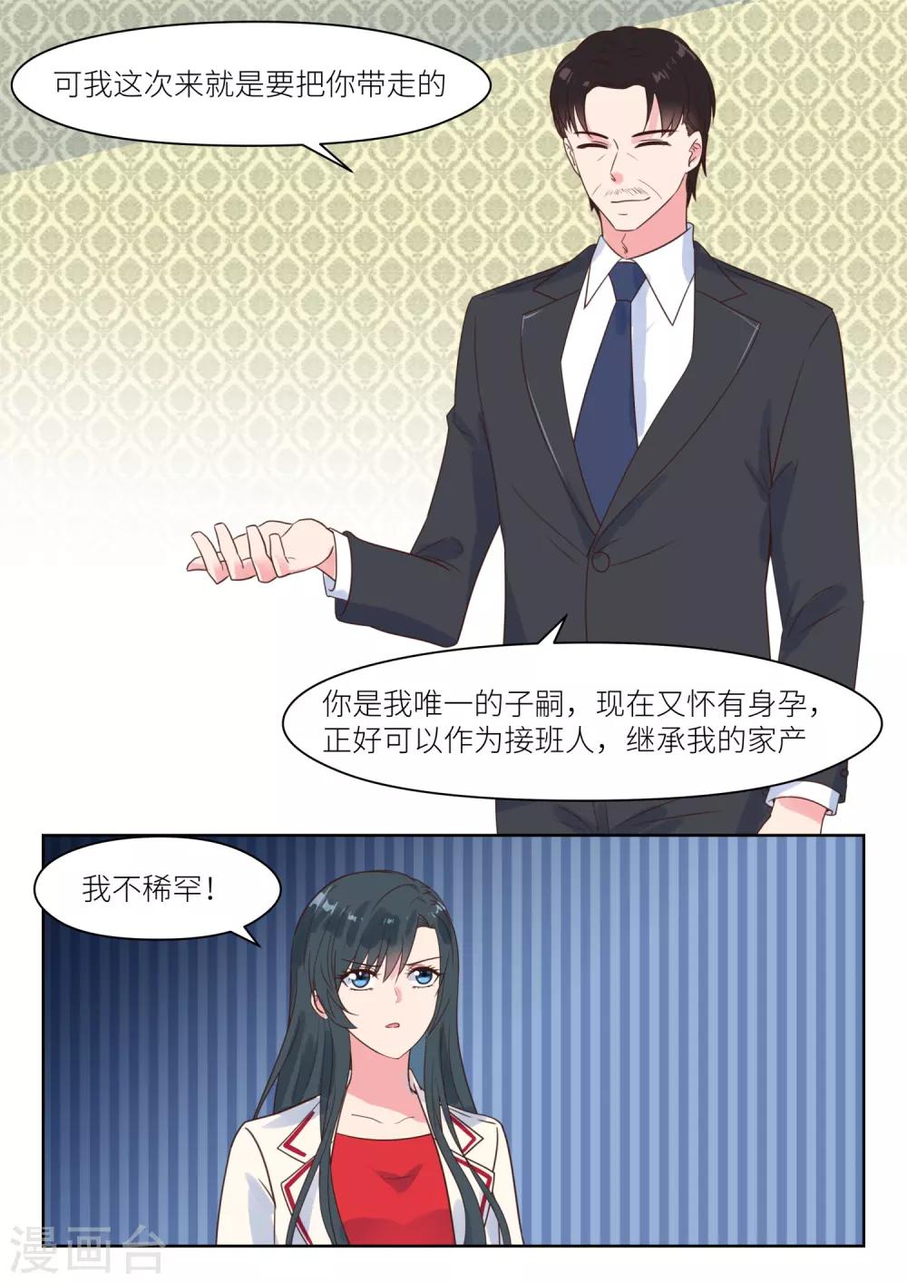 第218话 护妻-第221话