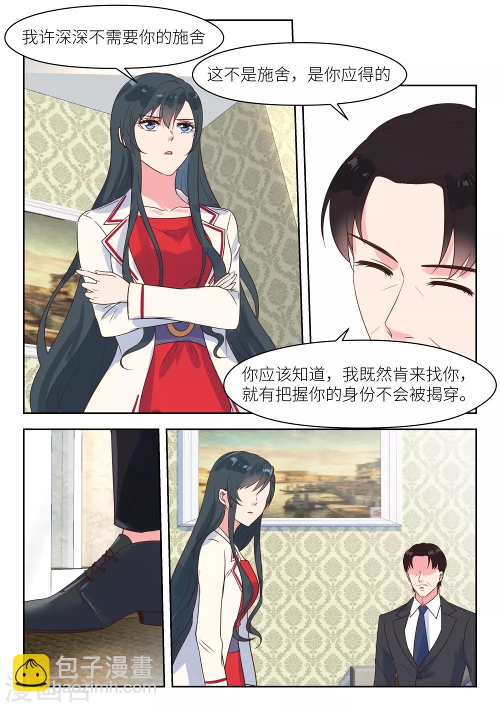 第218话 护妻-第221话