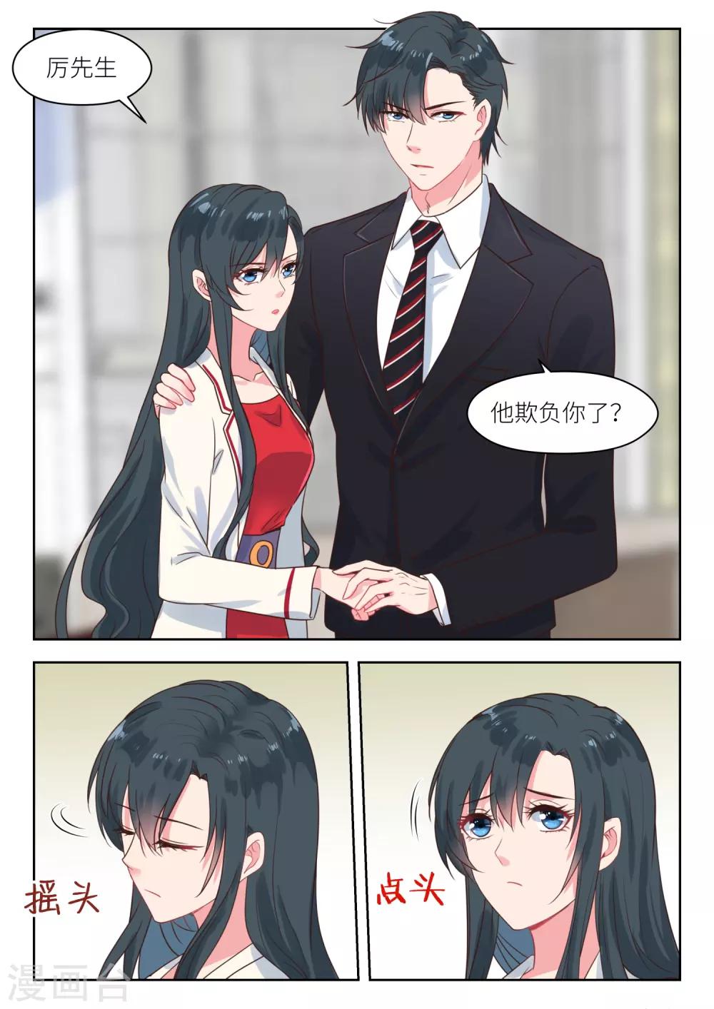 第218话 护妻-第221话