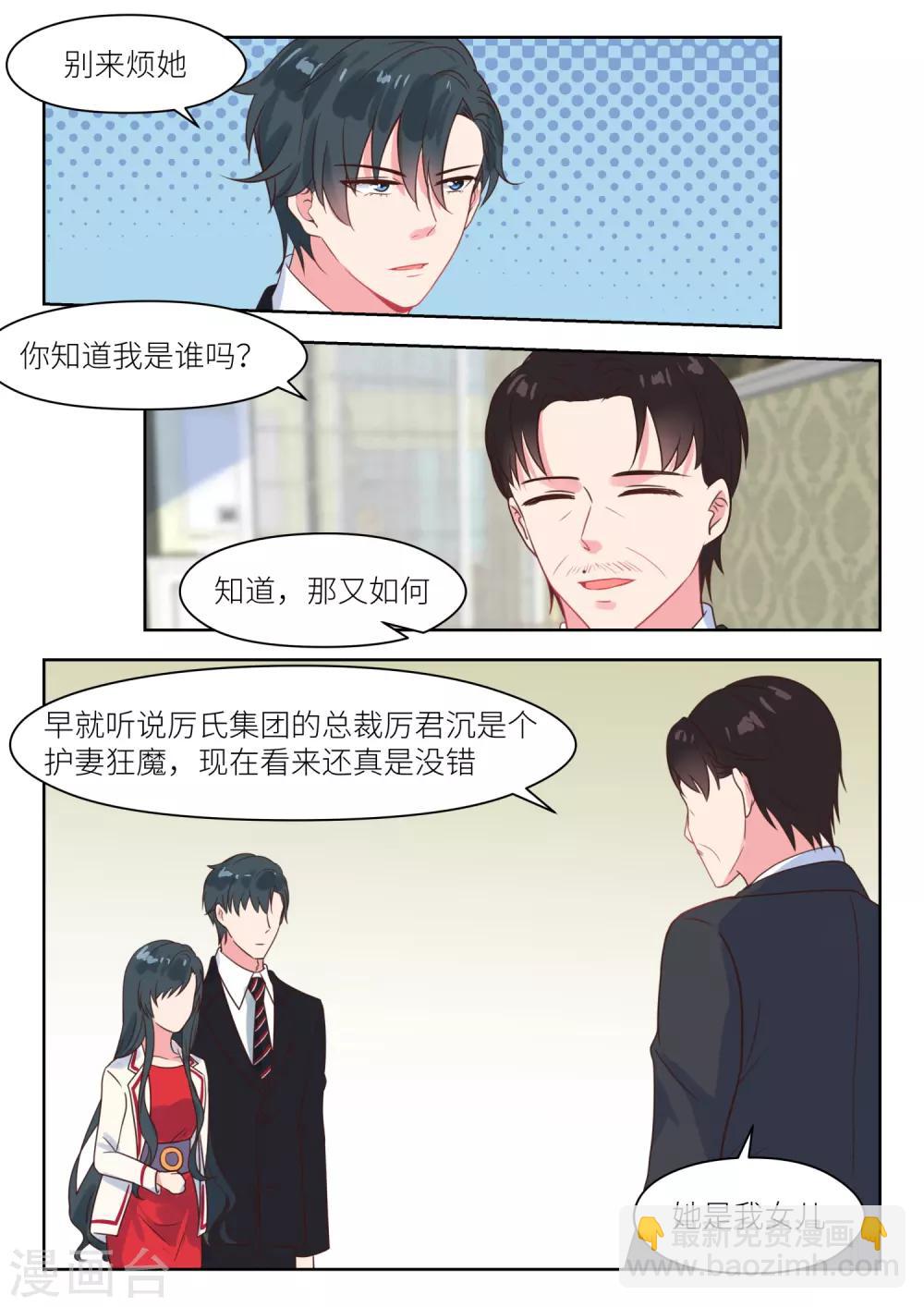 第218话 护妻-第221话