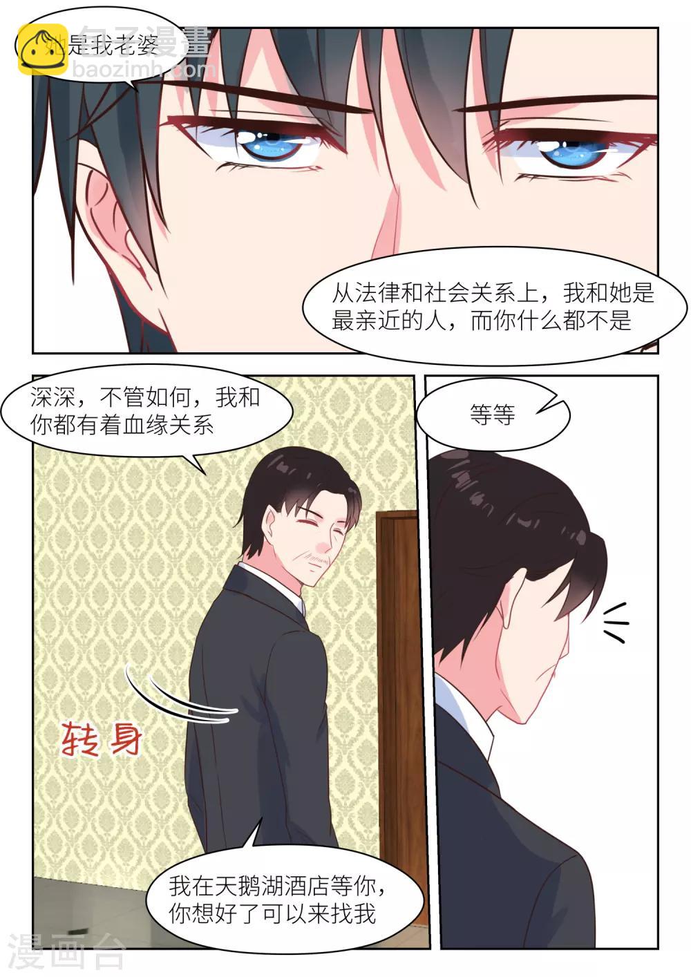 第218话 护妻-第221话