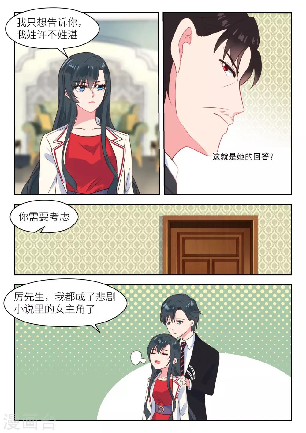 第218话 护妻-第221话