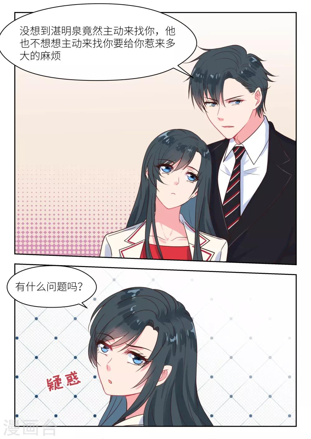 第218话 护妻-第221话