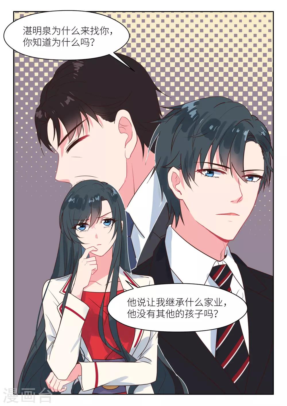 第218话 护妻-第221话