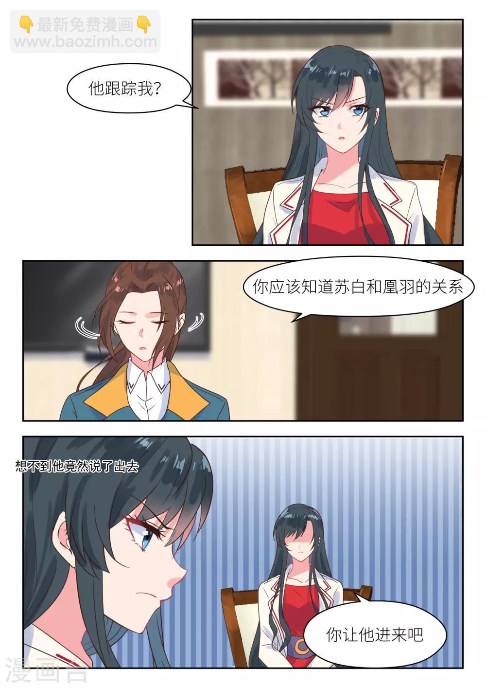 第220话 兄妹相见-第223话