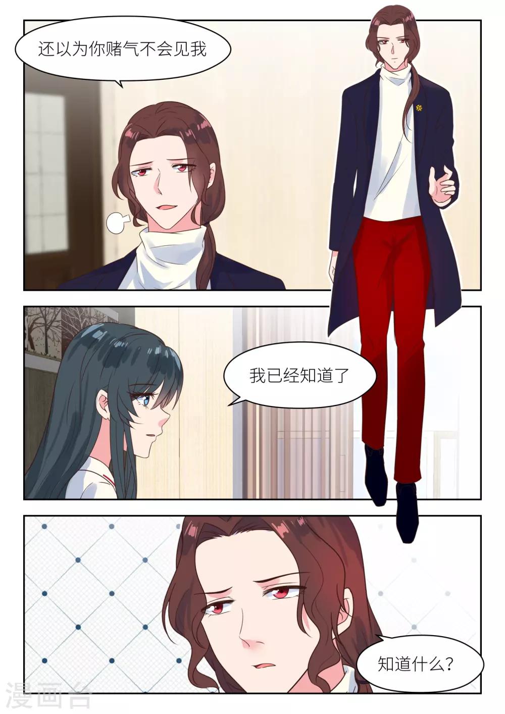 第220话 兄妹相见-第223话