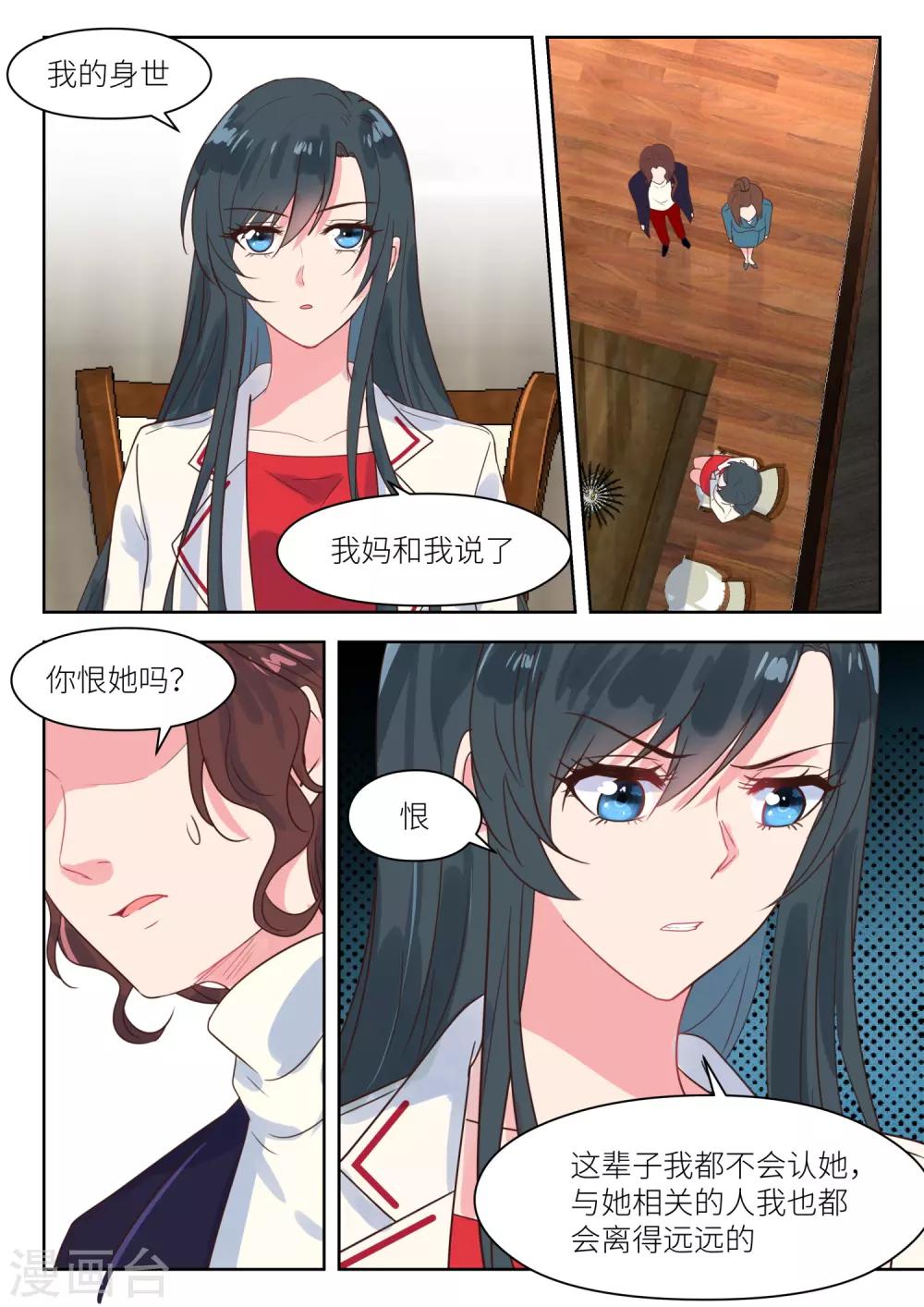 第220话 兄妹相见-第223话