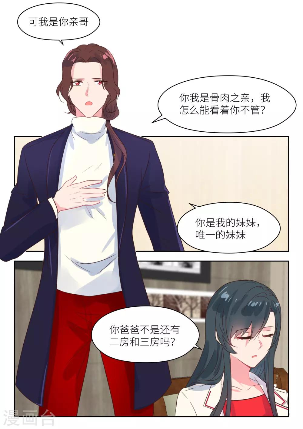 第220话 兄妹相见-第223话
