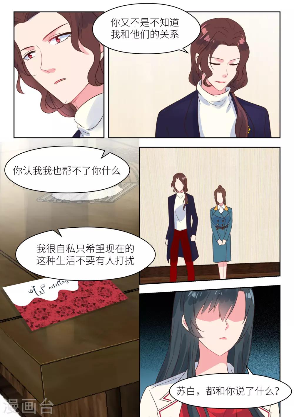 第220话 兄妹相见-第223话