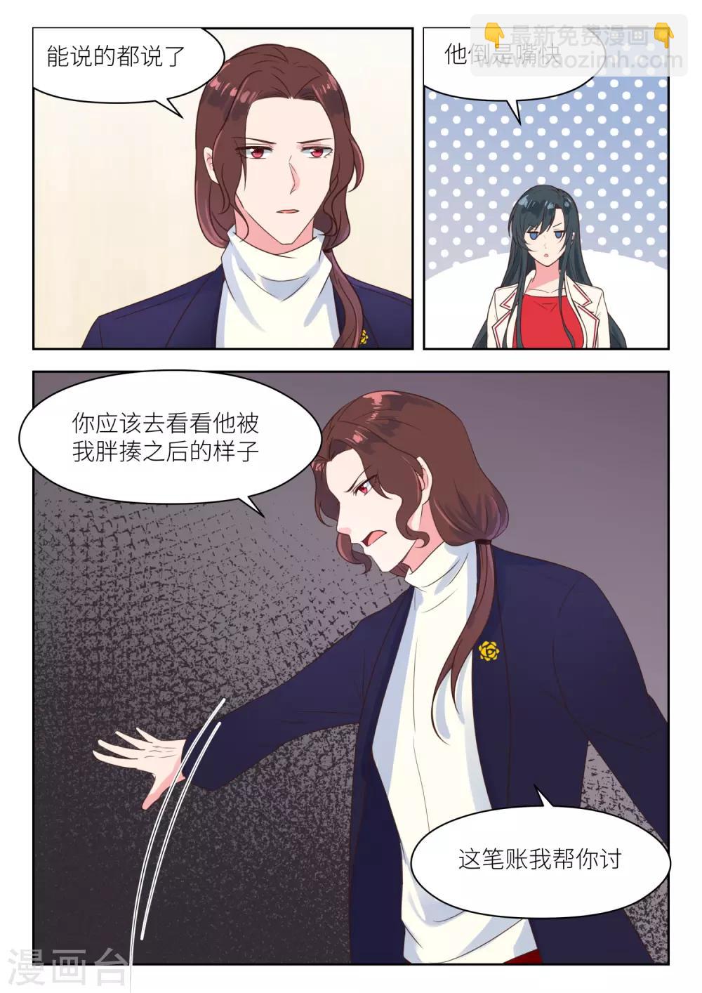 第220话 兄妹相见-第223话