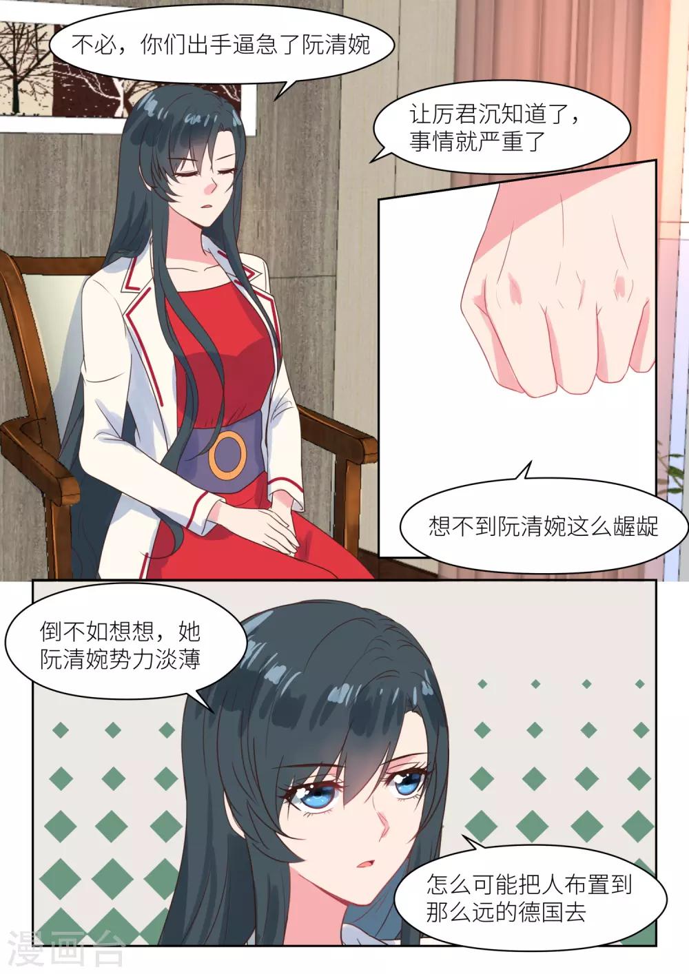 第220话 兄妹相见-第223话