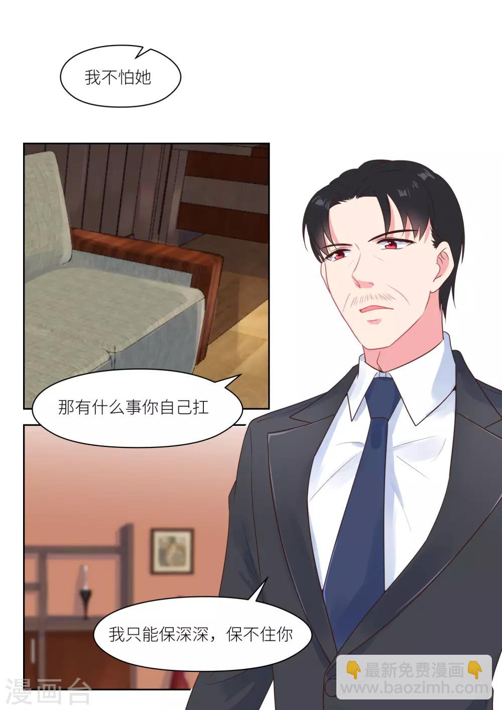 第222话 波澜-第225话