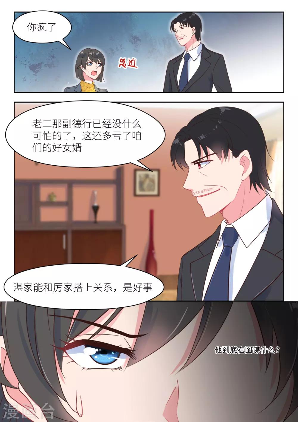 第222话 波澜-第225话