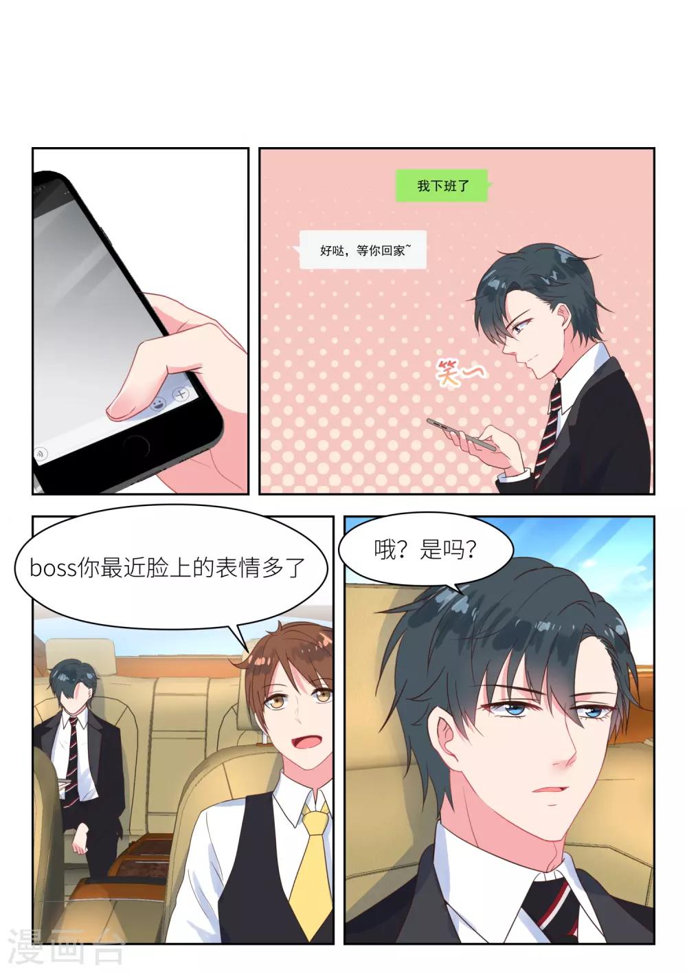 第222话 波澜-第225话